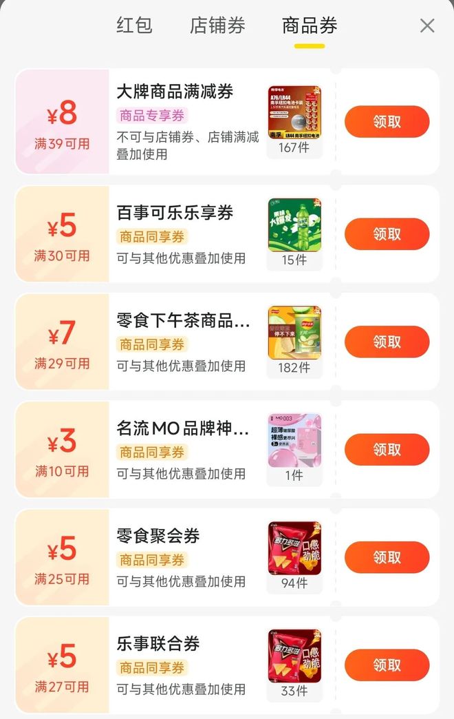 闪电仓模式“要凉”？平台押注品牌官旗店即时零售20时代美团淘宝继续正面刚！(图5)