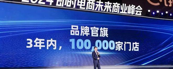 闪电仓模式“要凉”？平台押注品牌官旗店即时零售20时代美团淘宝继续正面刚！(图3)