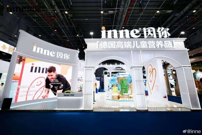 九游娱乐：进博会Iinne因你与中国家庭“共育健康未来”(图1)