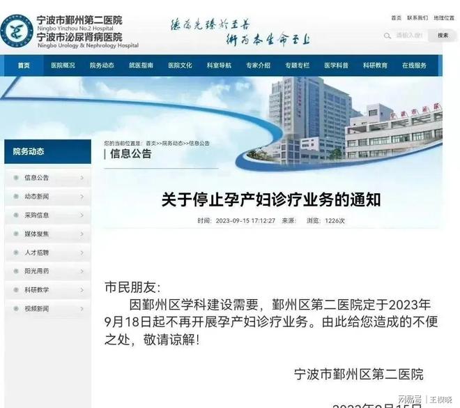 上海产科医生观察：剖腹产数量从8个锐减至0生育态度转变显著(图3)