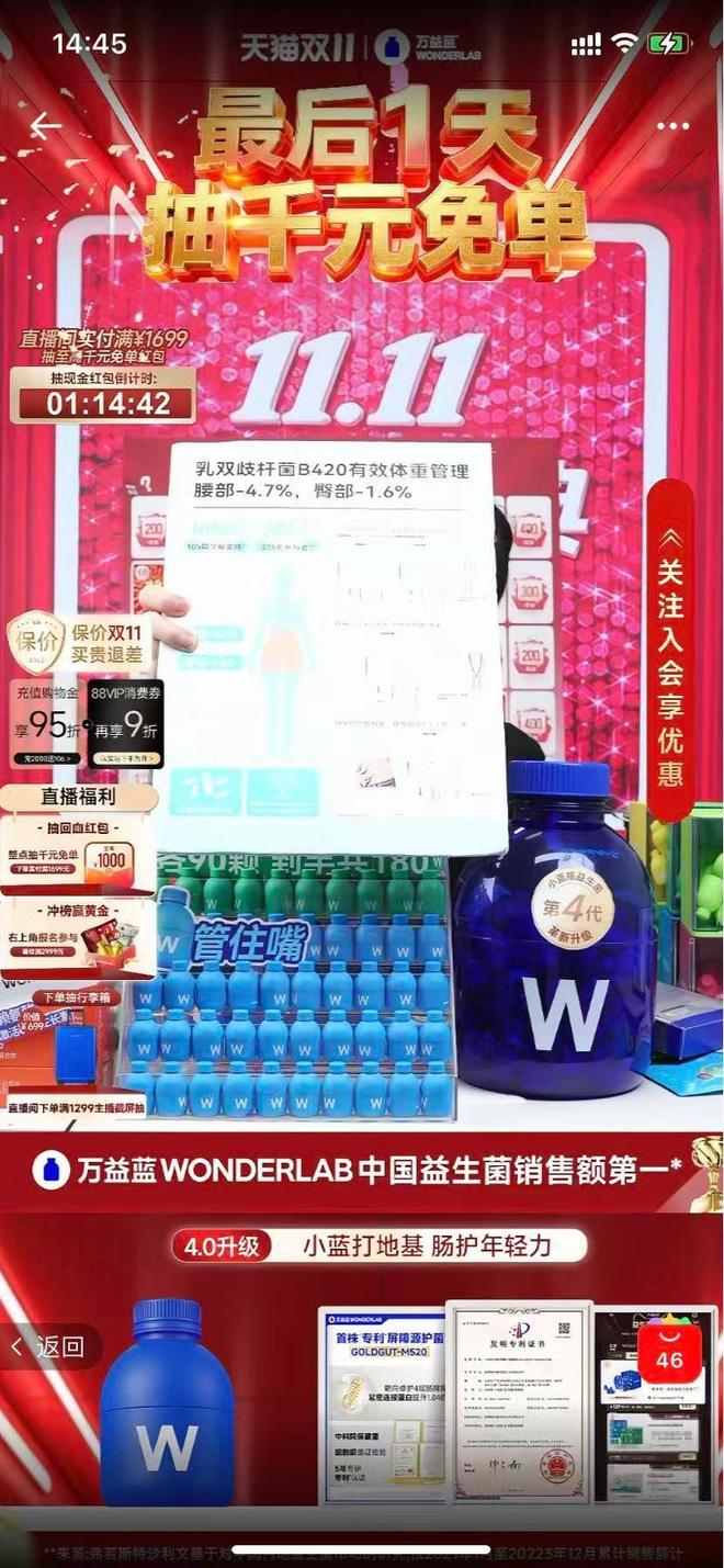 包揽“双11”益生菌热卖榜前三万益蓝功效却屡遭质疑？(图1)