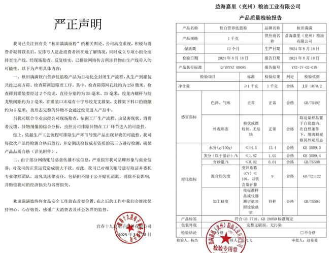 秋田满满如何续写高增长故事？(图1)