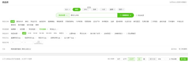 秋田满满如何续写高增长故事？(图12)