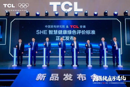 九游娱乐:TCL空调深耕AI健康技术引领行业品质升级(图4)