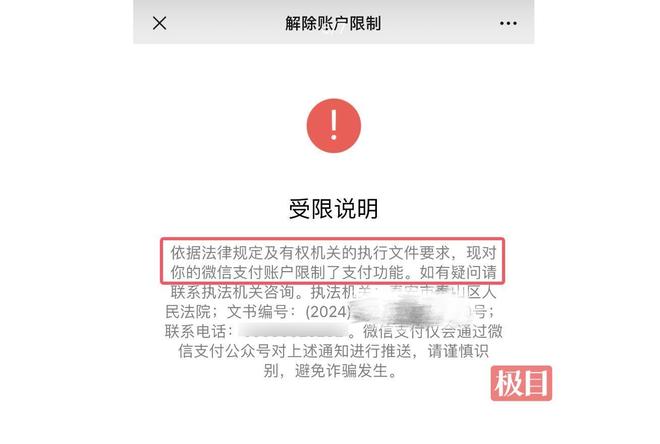手机号注销后被新用户注册微博辱骂他人女子被知名网文作家告上法庭上级法院撤销原判决后她再成被告(图1)