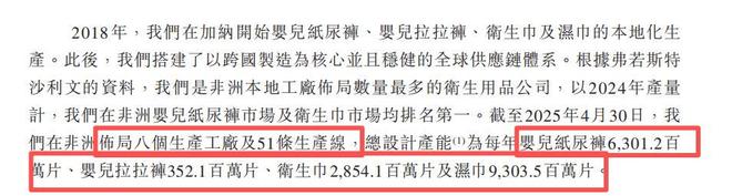 九游娱乐文化：狂揽30亿！广东夫妇创业把国际巨头宝洁都甩身后去IPO敲钟了(图6)