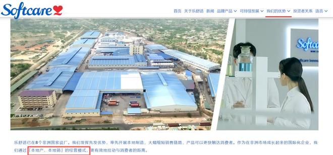 九游娱乐文化：狂揽30亿！广东夫妇创业把国际巨头宝洁都甩身后去IPO敲钟了(图11)