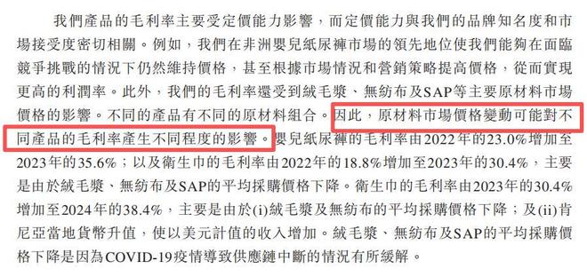 九游娱乐文化：狂揽30亿！广东夫妇创业把国际巨头宝洁都甩身后去IPO敲钟了(图27)