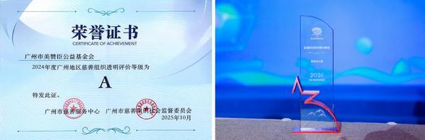 美赞臣公益基金会五周年立足科学实证拓展全生命周期公益服务(图4)