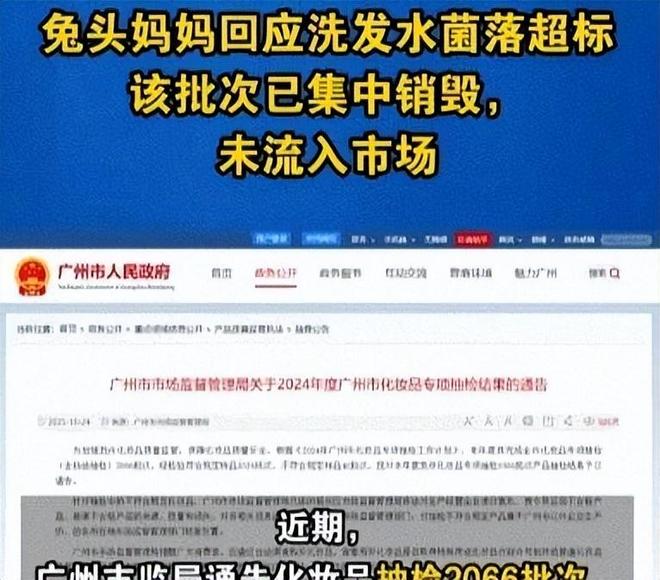 九游娱乐：知名婴童品牌爆雷细菌超标致皮肤溃烂很多家庭仍在使用(图20)