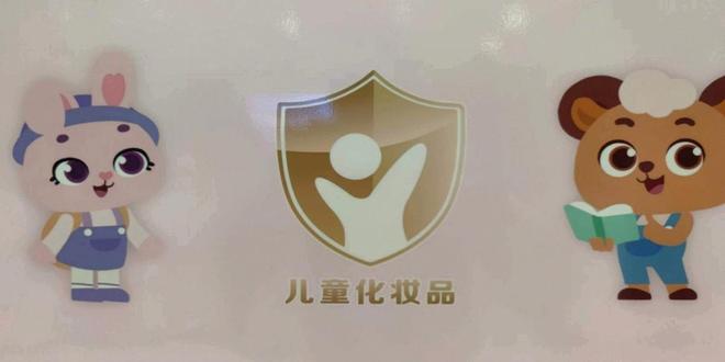 九游娱乐：知名婴童品牌爆雷细菌超标致皮肤溃烂很多家庭仍在使用(图3)