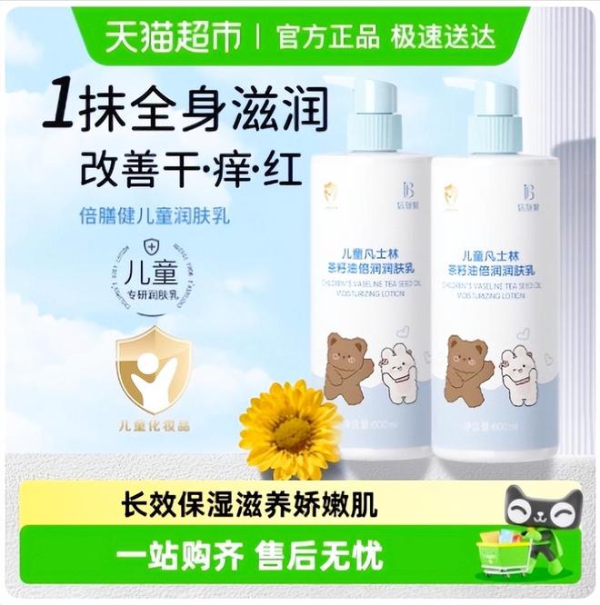 九游娱乐：知名婴童品牌爆雷细菌超标致皮肤溃烂很多家庭仍在使用(图7)