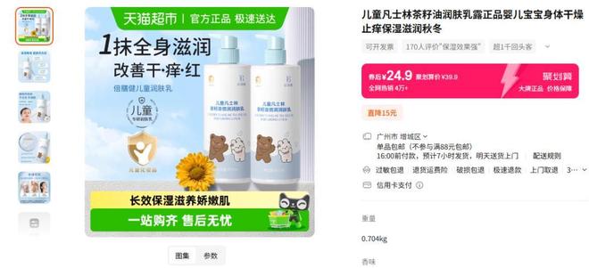 九游娱乐：知名婴童品牌爆雷细菌超标致皮肤溃烂很多家庭仍在使用(图12)