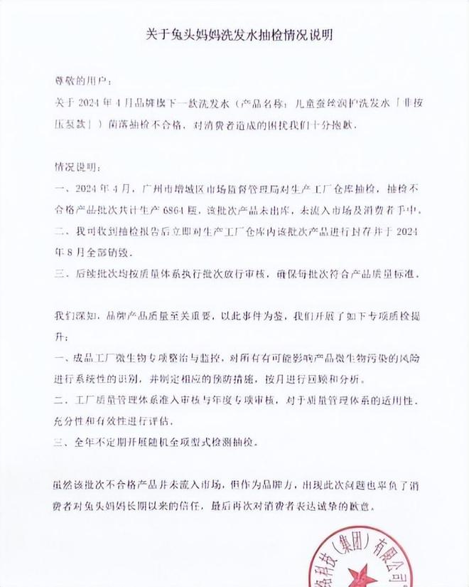 九游娱乐：知名婴童品牌爆雷细菌超标致皮肤溃烂很多家庭仍在使用(图13)