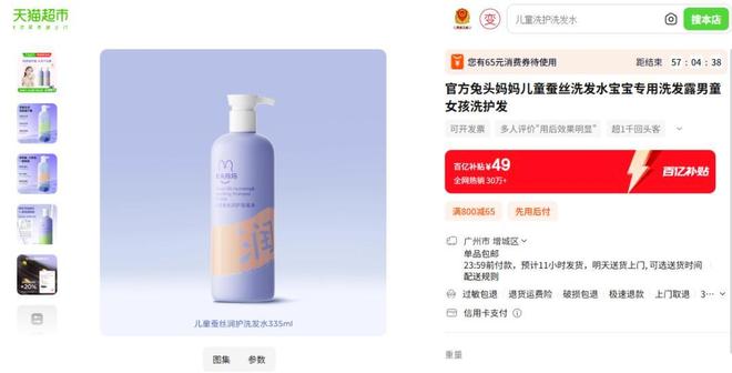 九游娱乐：知名婴童品牌爆雷细菌超标致皮肤溃烂很多家庭仍在使用(图11)