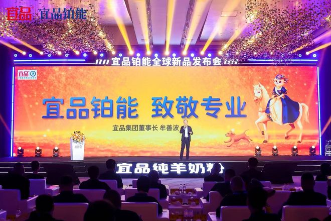 宜品新突破(图1)