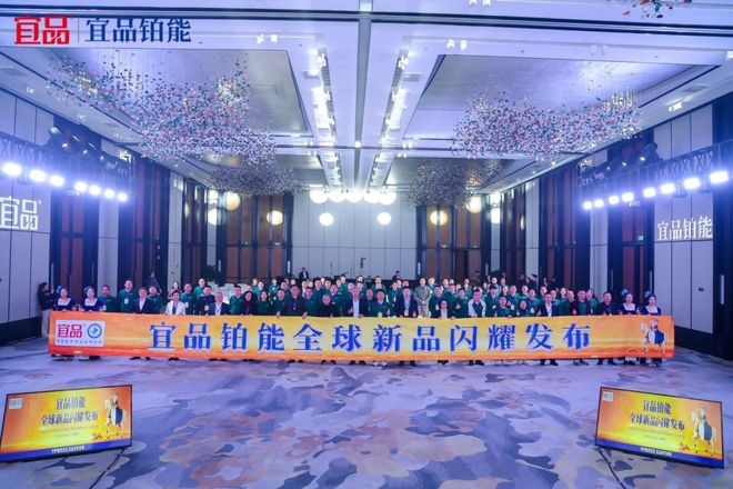 宜品新突破(图6)