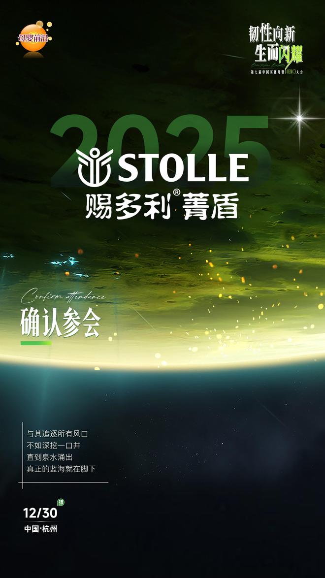 赐多利确认出席第七届中国实体母婴大会共探母婴韧性新增量！(图1)