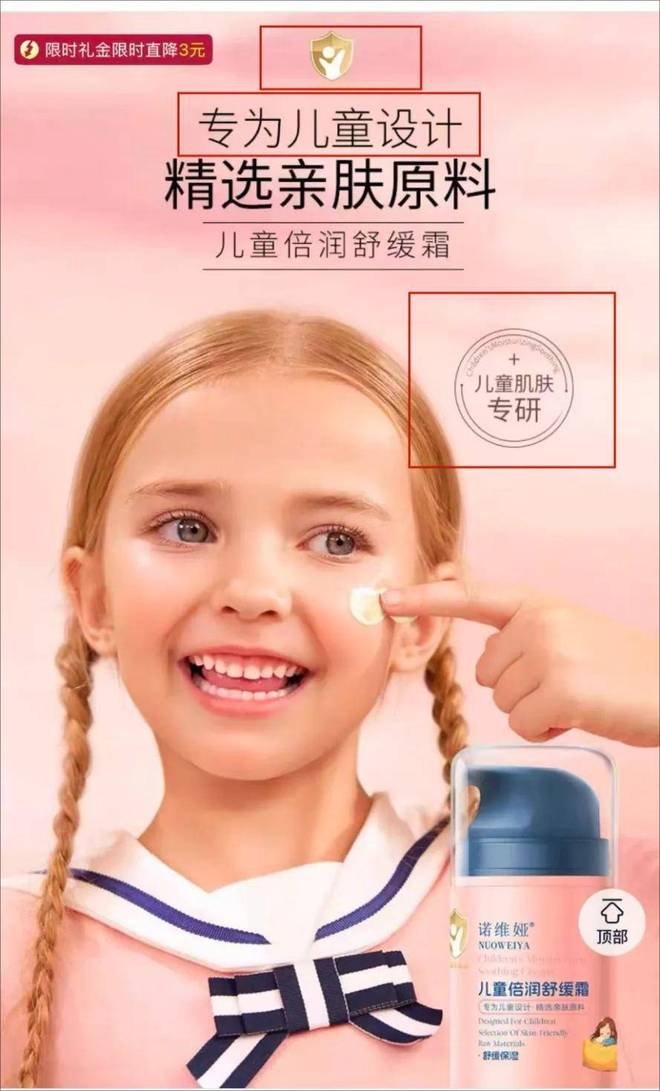 九游娱乐：“小金盾”≠品质认证婴童洗护的“合规红线”到底在哪？(图2)