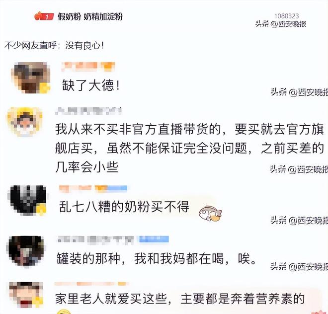 已售650万央视曝光：全是假的！网友怒了：丧良心(图1)