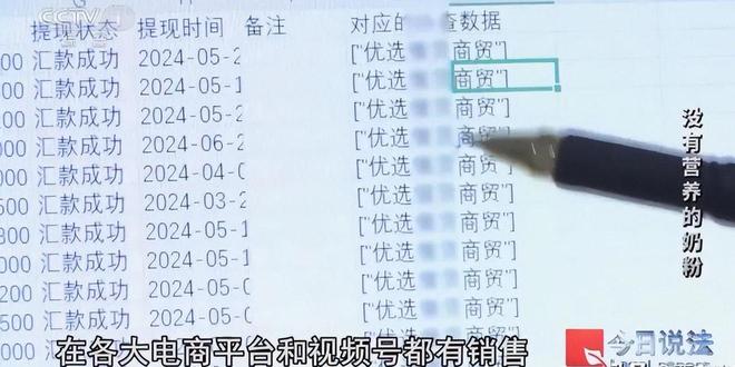 已售650万央视曝光：全是假的！网友怒了：丧良心(图4)