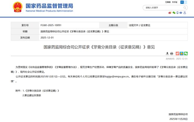 又有27家化妆品企业注销了(图7)