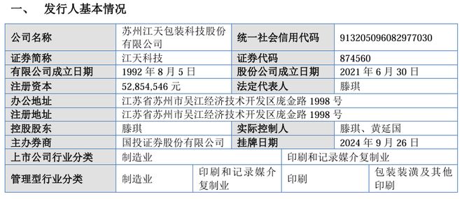 又有27家化妆品企业注销了(图4)