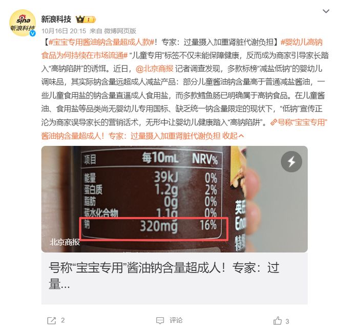 爷爷的农场联名《长安二十四计》产品曾多次被查不合格(图4)