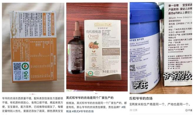 爷爷的农场联名《长安二十四计》产品曾多次被查不合格(图6)