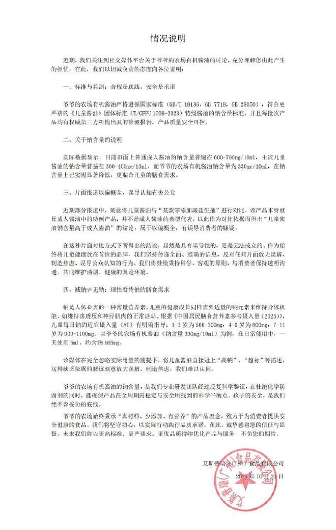 爷爷的农场联名《长安二十四计》产品曾多次被查不合格(图5)