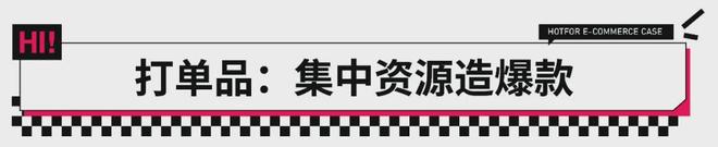 火蝠案例从1600到65万！实体服装店如何在拼多多引爆增长(图7)