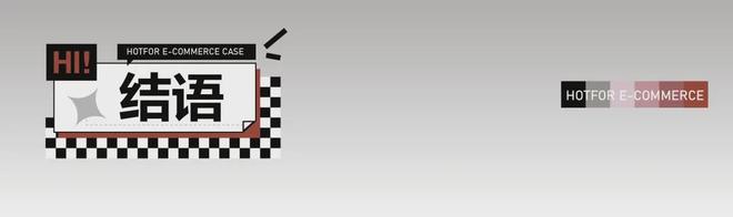 火蝠案例从1600到65万！实体服装店如何在拼多多引爆增长(图11)