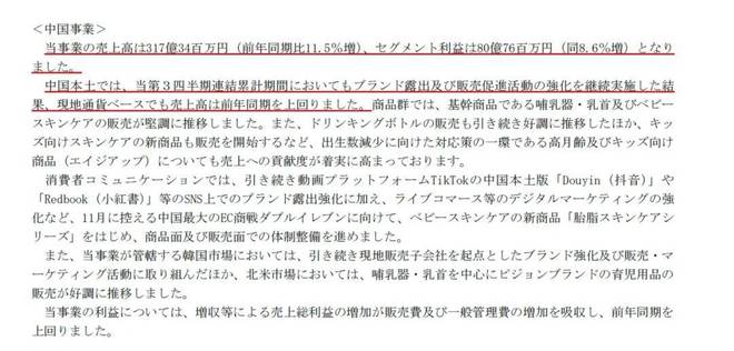 在华双增业绩难掩市场危机贝亲品牌的“下限”在哪？(图3)