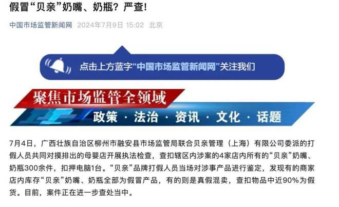 在华双增业绩难掩市场危机贝亲品牌的“下限”在哪？(图4)