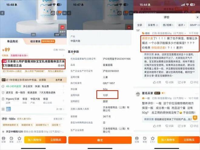 在华双增业绩难掩市场危机贝亲品牌的“下限”在哪？(图7)