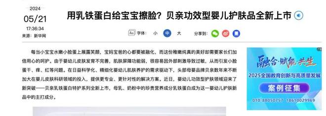 在华双增业绩难掩市场危机贝亲品牌的“下限”在哪？(图6)