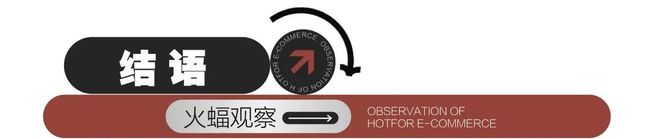 火蝠观察东方甄选开首家实体店直播巨头为何纷纷布局线下(图5)