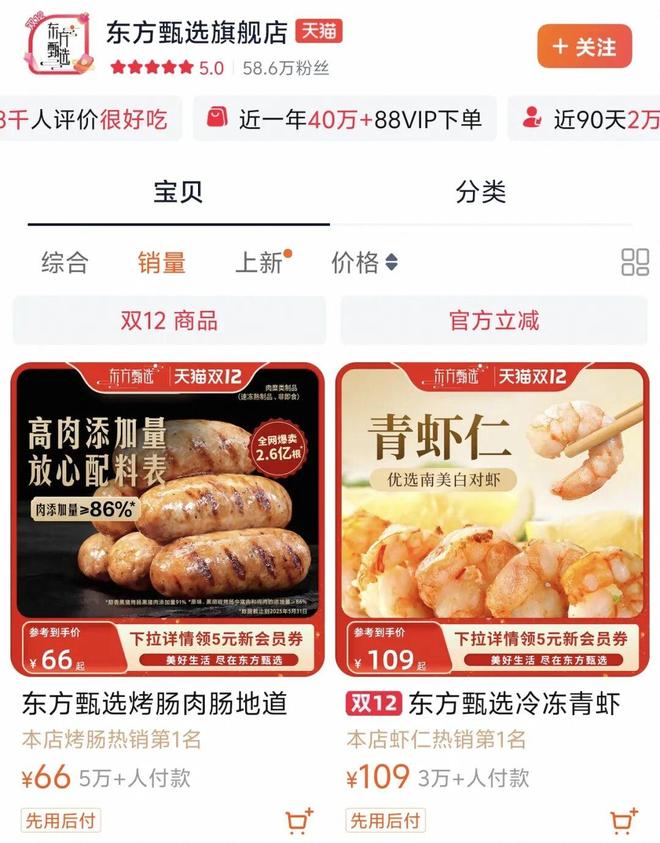 火蝠观察东方甄选开首家实体店直播巨头为何纷纷布局线下(图3)