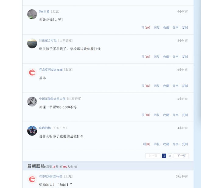 明年生娃基本不花钱:哪些政策真能让百姓敢生愿生?(图3)