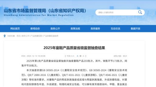 因销售产品抽检不合格德百集团再度被监管通报(图1)