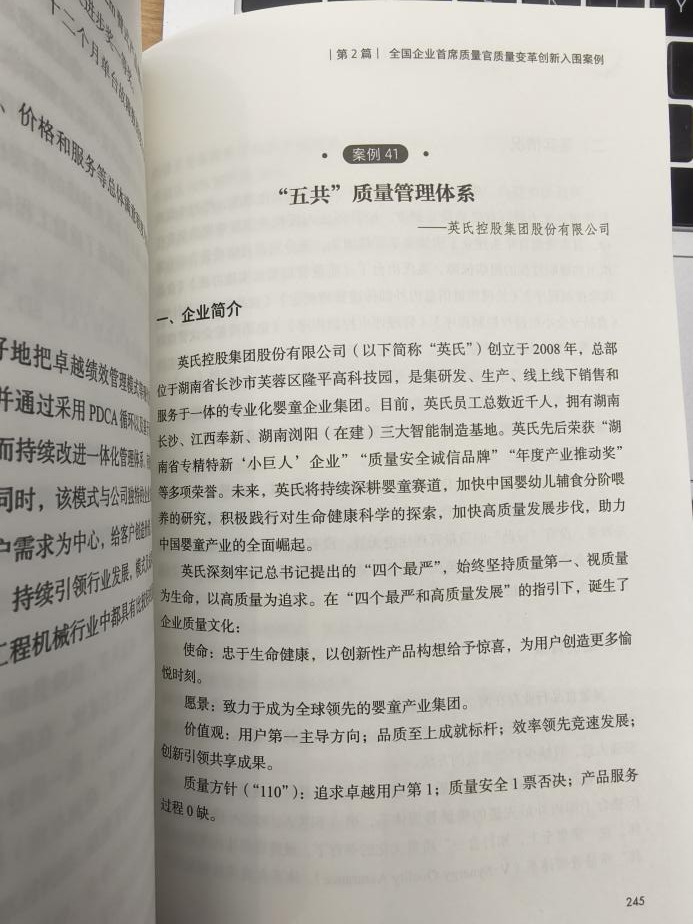 九游娱乐：央视网《超级工厂》走进英氏控股：揭秘“大国品质”辅食的诞生密码(图4)