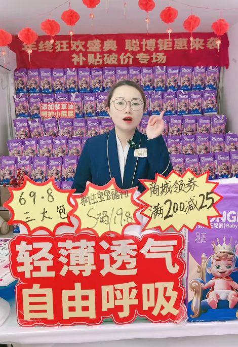 九游娱乐:聪博纸尿裤的多渠道布局:便捷购物体验触手可及(图4)