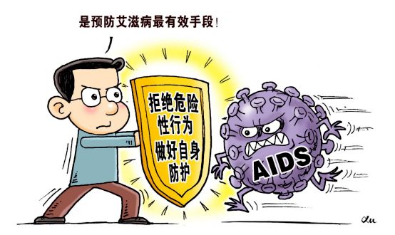 九游娱乐：这些防艾小知识你答对了吗？小伙伴们快来答题赢红包啦！(图5)