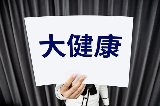 大健康产业的机会与破局之路(图3)