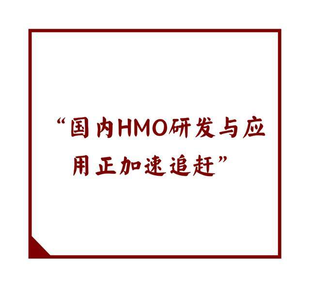 7种、10种…婴配粉进入HMO添加战!(图5)