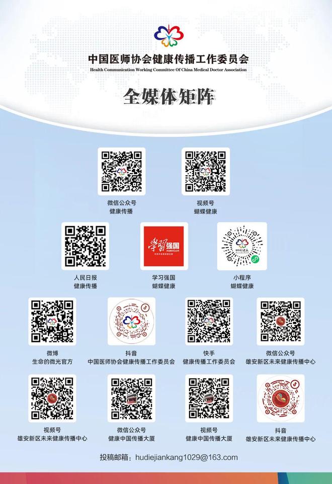 斩获国奖！全网关注！原来健康科普还能这样玩——一周回顾·“家人”动态(图2)