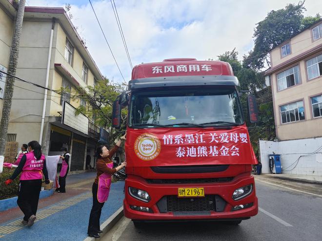 九游娱乐文化：爱心物资跨越千里抵墨江泰迪熊基金会爱心物资抵达云南墨江(图3)
