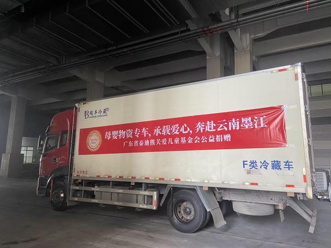 九游娱乐文化：爱心物资跨越千里抵墨江泰迪熊基金会爱心物资抵达云南墨江(图2)