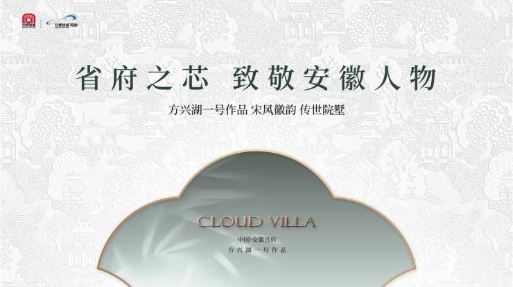 九游娱乐：合肥城轨雲涛-合肥新盘必买楼盘发布：售楼处电线小时电线最新房价楼盘评测(图4)