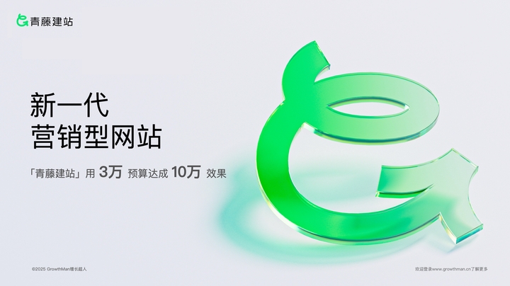 2026年制作公司推荐|多维度精选十家靠谱建站机构(图2)